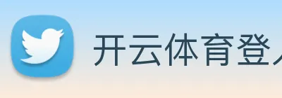 开云体育登入口 logo